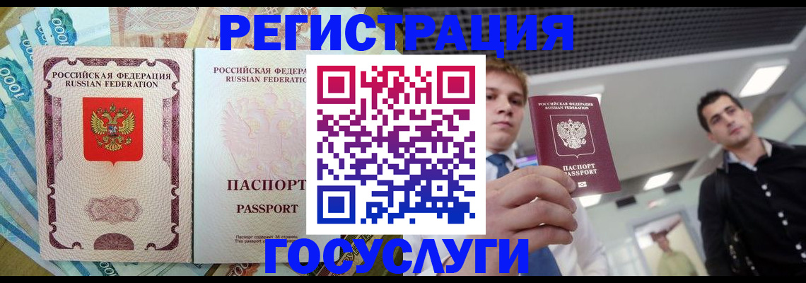 регистрация для школы в Яровом