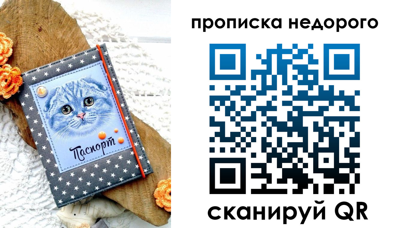 временная регистрация надежно в Яровом