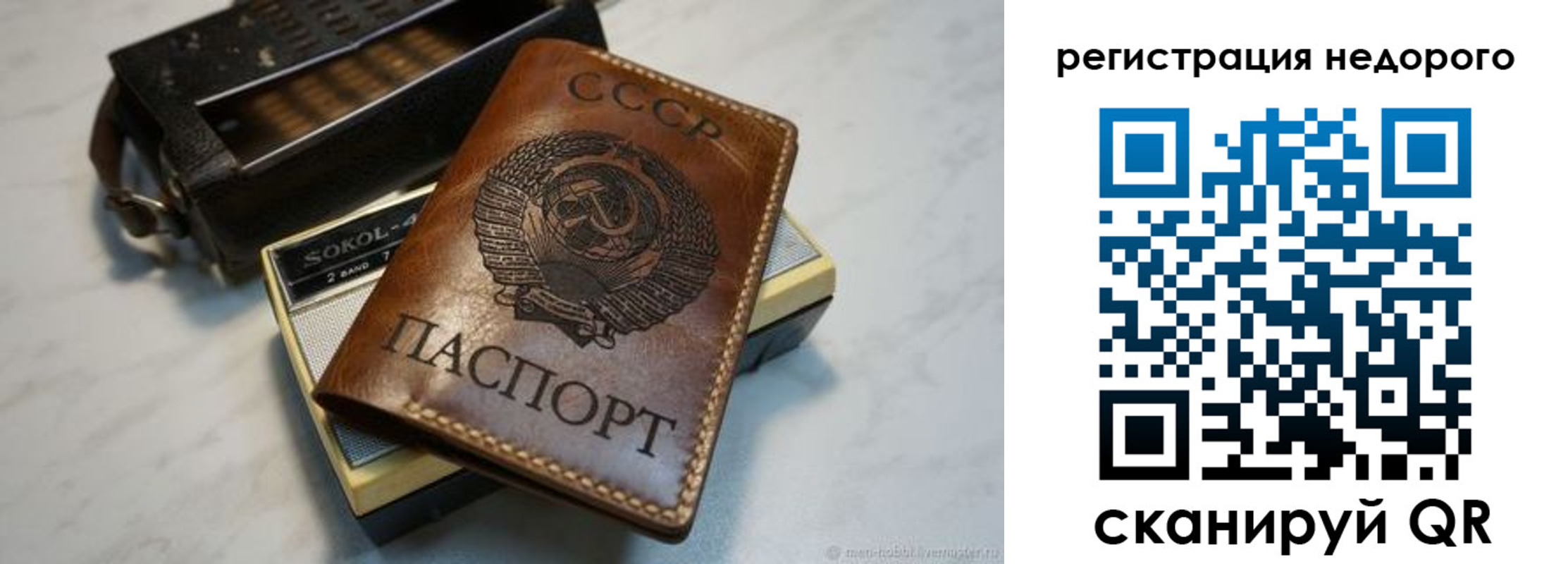 прописка паспорт в Яровом