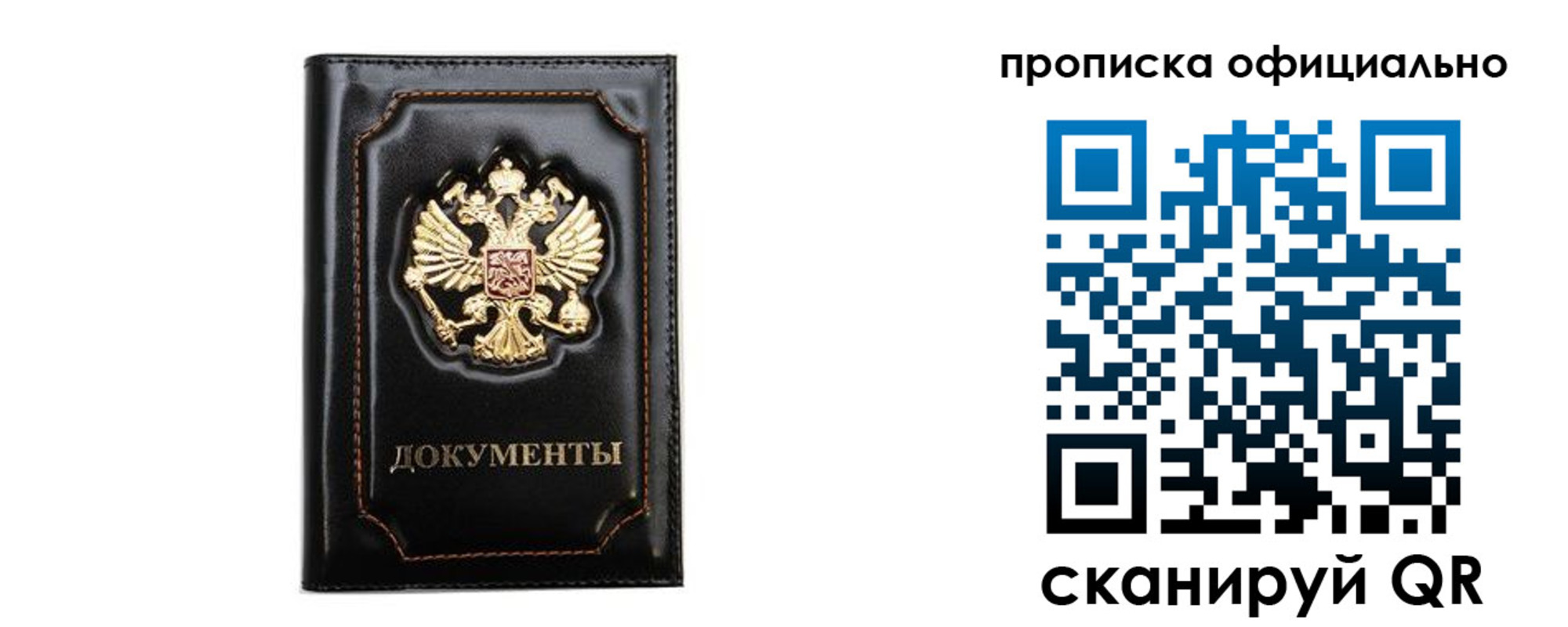 где прописаться в Яровом