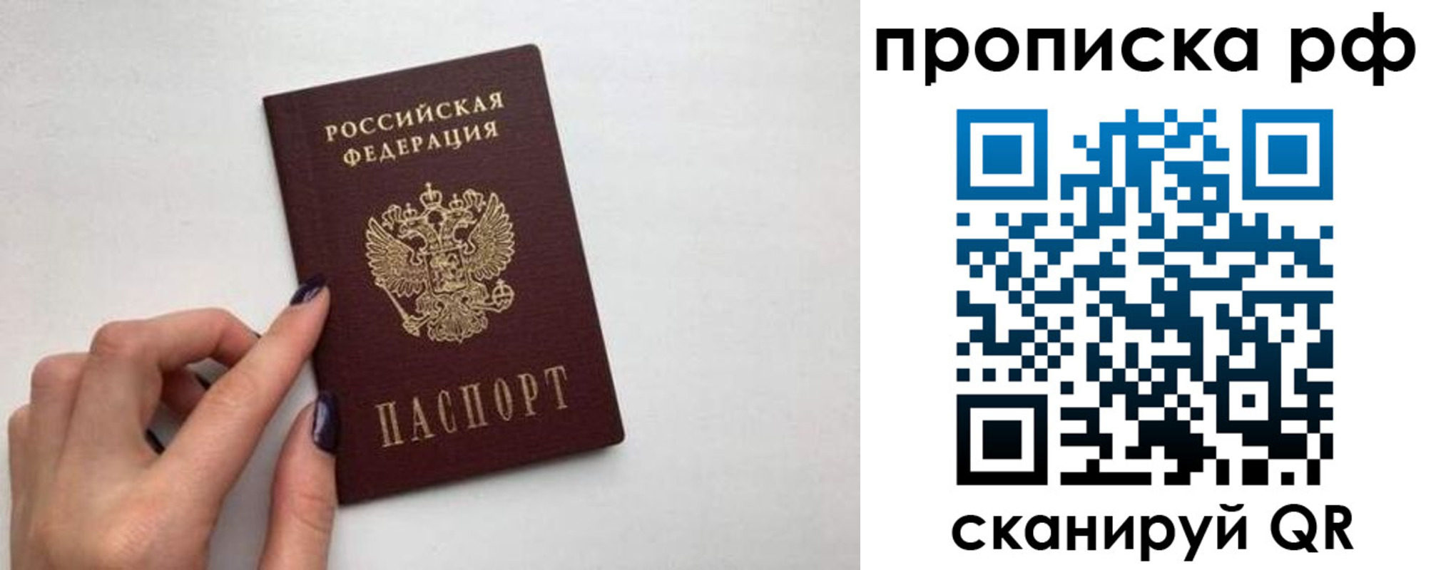 прописка для кредита в Яровом