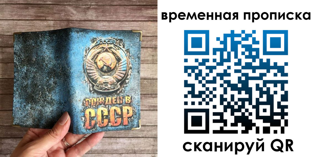 временная регистрация гарантия в Яровом