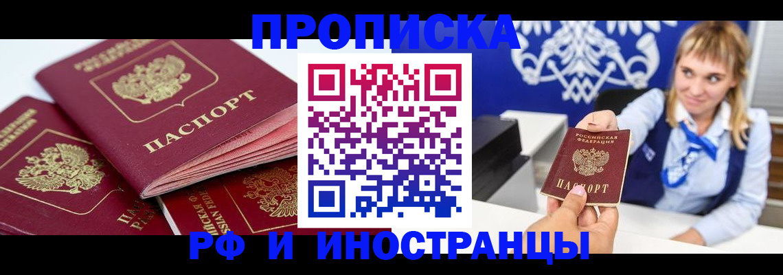 пропишу в квартире в Яровом