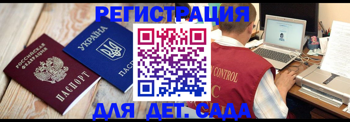 временная регистрация адрес в Яровом