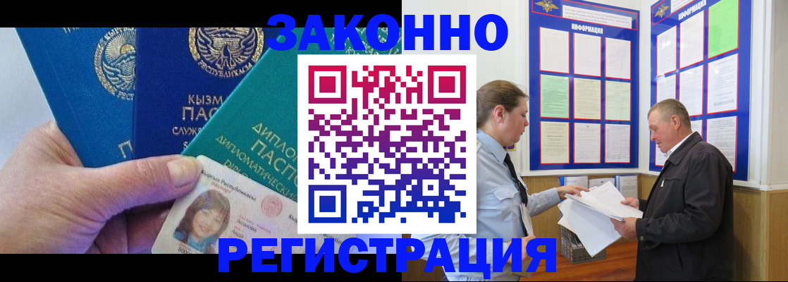 временная регистрация для всех в Яровом