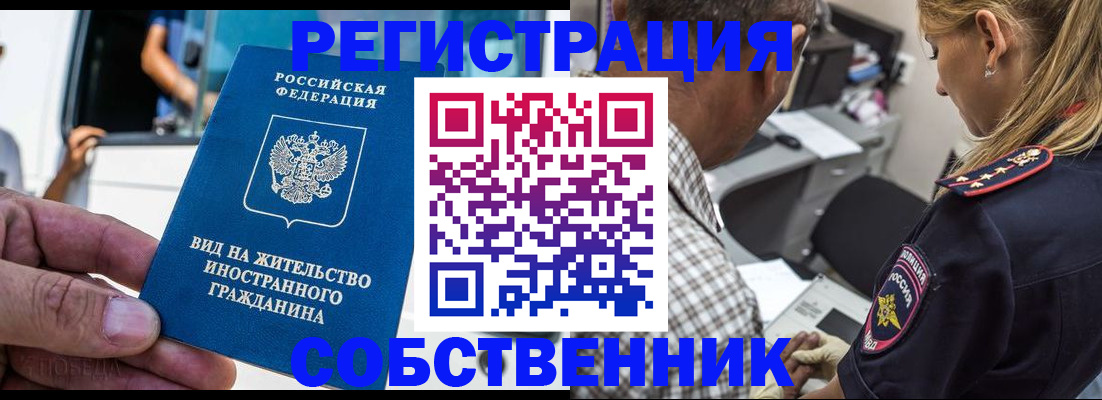 временная регистрация поиск в Яровом